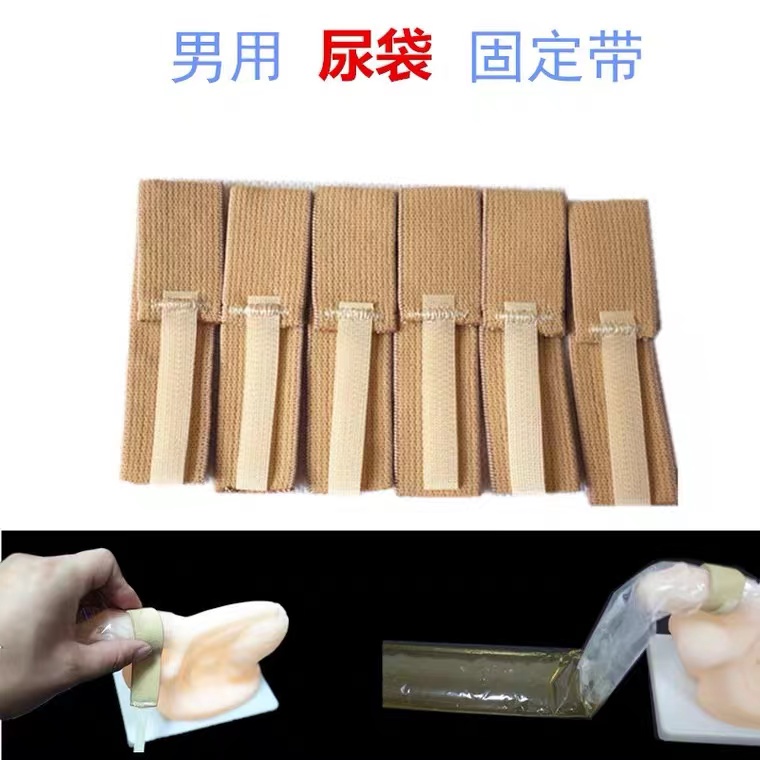 New Urine Bag Strap Fixed Patch Elderly Man Pee Bag Fixed Strap Self-Adhesive Breathable Flexible Strapping Tape-Taobao