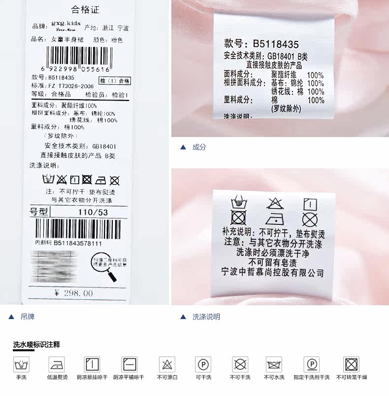 Jupe fillette GXG KIDS - Ref 2048676 Image 19