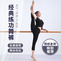 Adult Dance Pants Woman 90% Long Pants Ballet Pants Ballet Body Training Tight Elastic Practice Pants Key Beauty Black