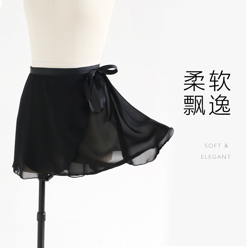 Adult ballet skirt chiffon skirt ballet performance skirt dance practice tie one piece half-length gauze skirt skirt
