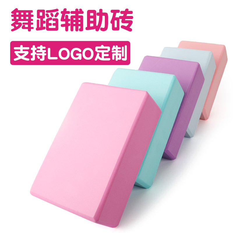 Yoga Brick Girls Dance Practice Aids High Density Young Children Dancing Press Legs Special Foam Bricks