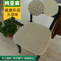 Table Seat Cushion Pure Linen Owner Chair Cushion Sofa Cushion Computer Chair Office Chair Home Cushion Non-slip Upscale