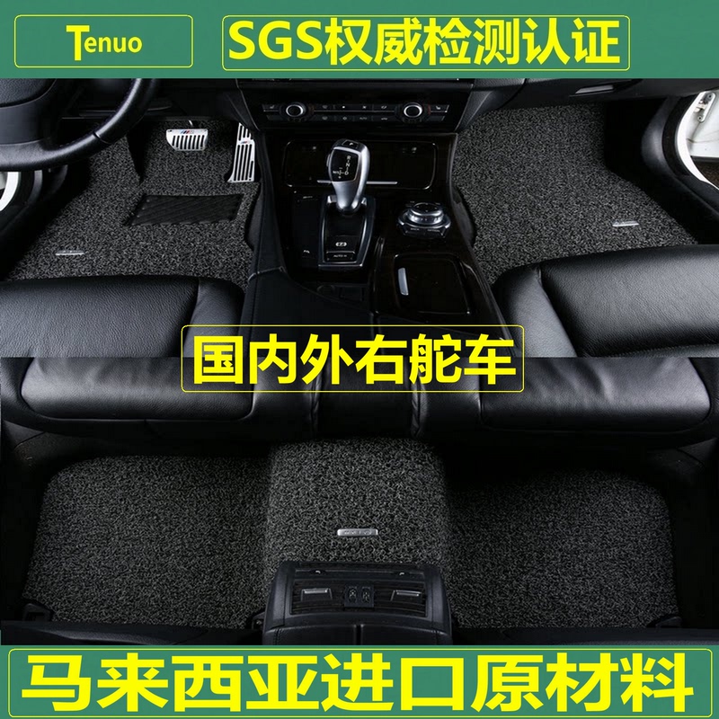 Thickened Wire Loop Floor Mats for Right-Hand Drive Mercedes-Benz, Bmw, Audi, Toyota, Volkswagen, Land Rover, Honda, Byd Cars at Home and Abroad Thickened Wire Loop Floor Mats for Right-Hand Drive Mercedes-Benz, Bmw, Audi, Toyota, Volkswagen, Land Rover, Honda, Byd Cars at Home and Abroad