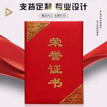 Honor Certificate Suede suede Inner Page Inner Core Printable cover Excellent employees award winning trophies with trophies