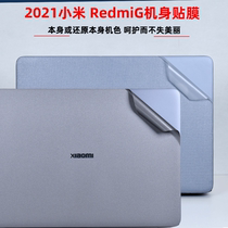 Xiaomi Pro X14 notebook case Film 11 generation core i7i5 computer sticker RTX3050 full set of protective film XMA2016-AB body anti-scratch film waterproof back film screen