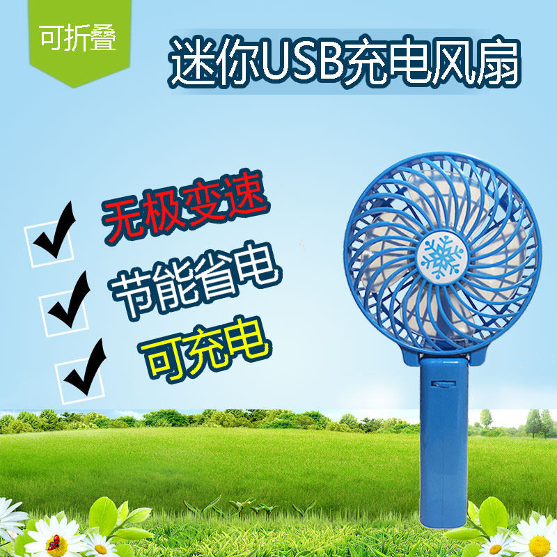 Ventilateur USB - Ref 403283 Image 21