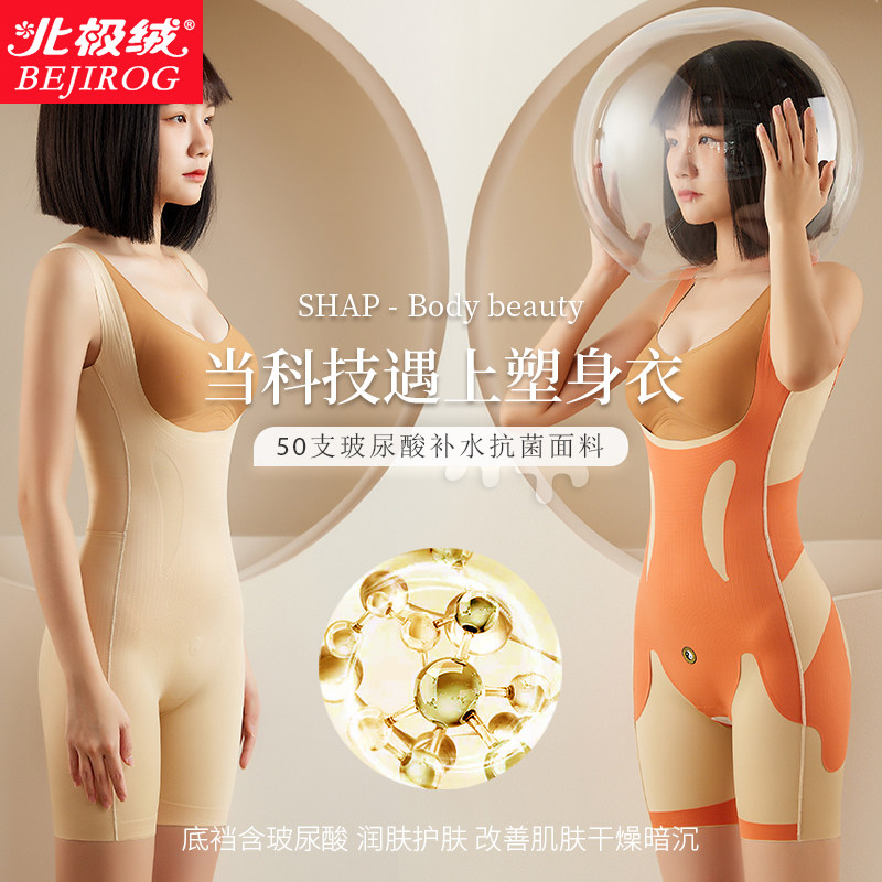 Arctic suede beauty body shapen clothes bundle waist close-up Hip After Hip back-off type without marks and postpartum slim fit and body shaping underwear