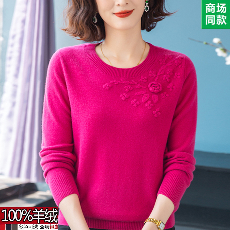 Ordos City Autumn and Winter 100% Pure Cashmere Sweater for Women, Round Neck, Loose Fit, Plus Size, Mom-Style Pullover Sweater Ordos City Autumn and Winter 100% Pure Cashmere Sweater for Women, Round Neck, Loose Fit, Plus Size, Mom-Style Pullover Sweater