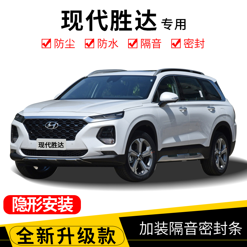 Modern brand new Shengda retrofit Private full car door sealing soundproof strip silencing noise-reducing dust-proof water retrofitting adhesive strips