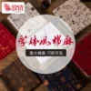 Товары от 浪倩旗舰店