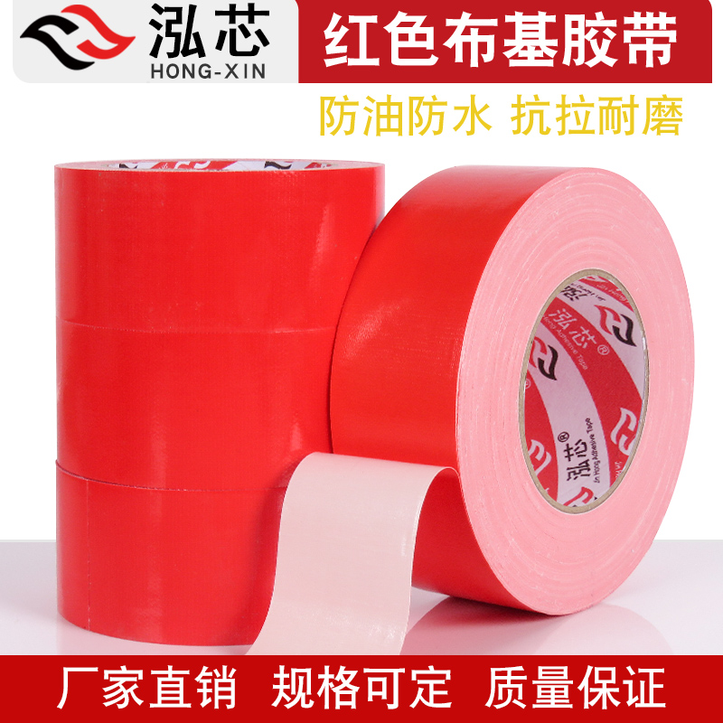 Red tape wedding sticky carpet special tape single-sided strong glue waterproof red cloth tape wholesale 50 meters
