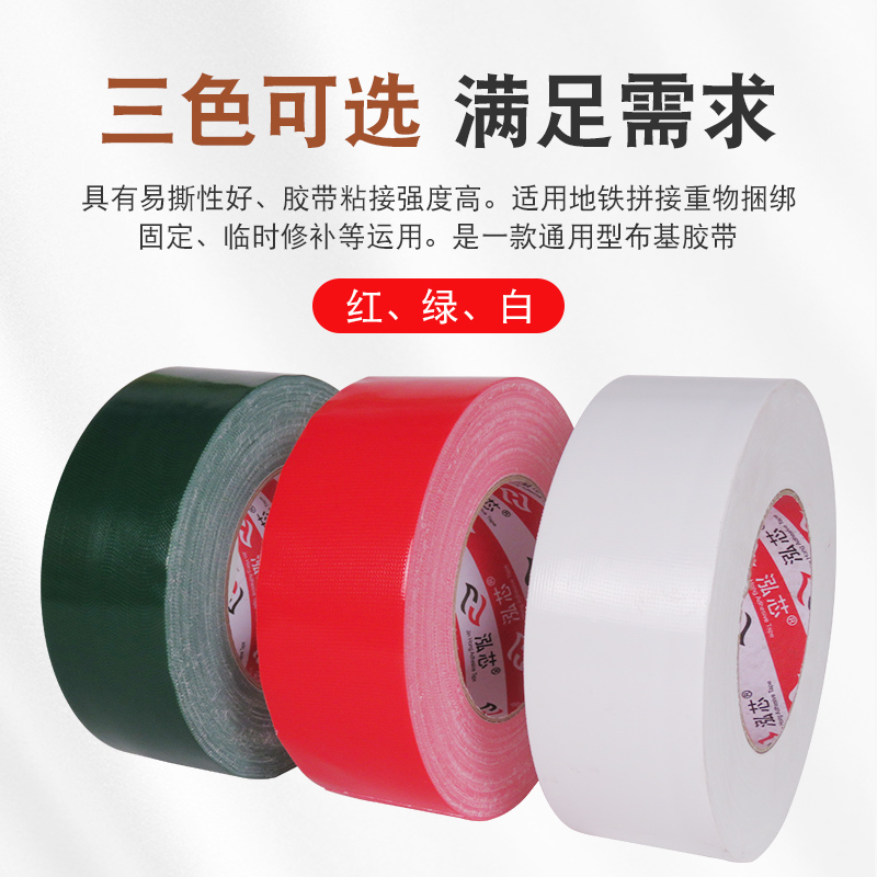 Special tape for mulch film mulch tape custom decoration special mulch cloth tape carpet seam tape
