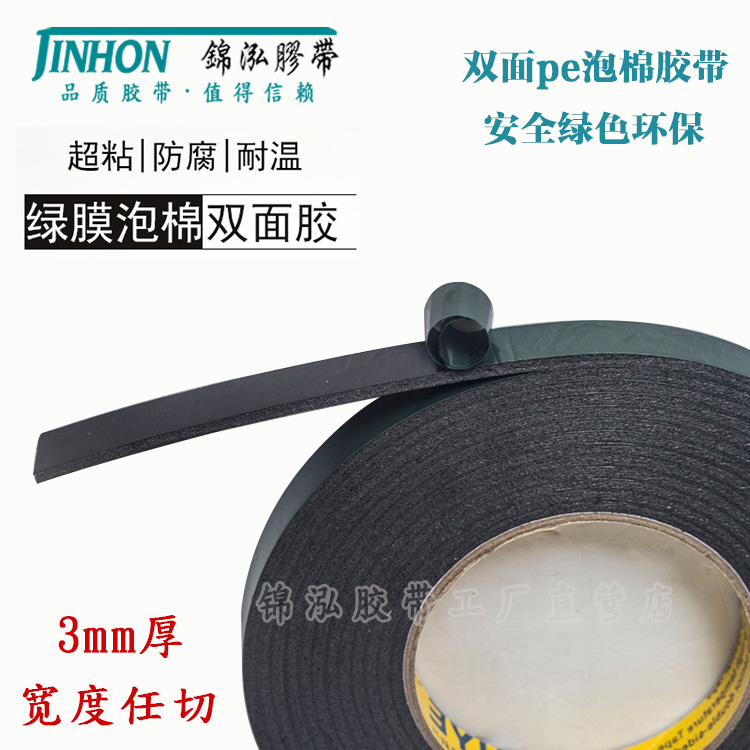 Black PE foam double - sided tape High adhesion strong advertising photo frame seal shock absorption sponge tape 3mm thick