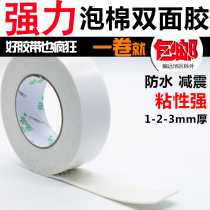 Strong sponge double-sided tape foam double-sided tape wholesale foam glue double-sided advertising adhesive hook sticker 2mm thick