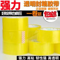 Transparent sealing tape BOPP strong express packaging carton box sealing tape 4 5 6cm wide Wholesale