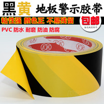Black and yellow twill warning tape zebra crossing ground floor marking fire warning zone tape 5cm wide