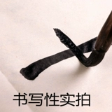 Бамбуковая мякоть, антикварная тонкая бумага, без осложнений 350 кусочков шерстяной ручки, каллиграфия, каллиграфия, дневная бумага, младшая учебная бумага