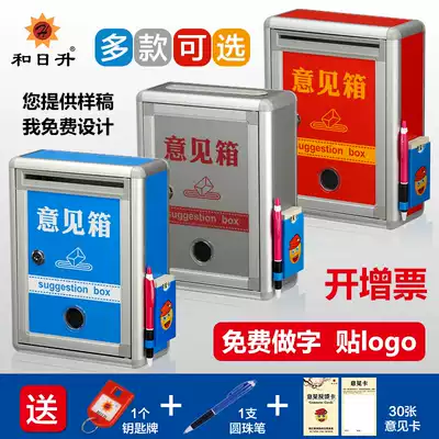 Size suggestion box Complaint suggestion box Wall-mounted lockable mailbox Transparent love donation box Report box Indoor letter box General manager mailbox Election box Vertical punch-free can be customized