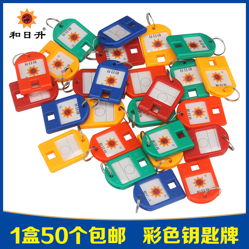 【50 Pieces】Hesheng Key Tags, Label Tags, Classification Tags, Colorful Keychain Accessories, Hanging Ornaments