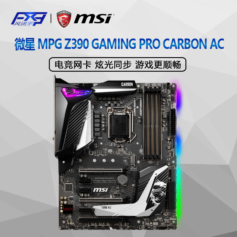 Usd 521 53 Msi Microstar Mpg Z390 Gaming Pro Carbon Carbon Ac Wifi Computer Board Support 9 Generations Wholesale From China Online Shopping Buy Asian Products Online From The Best Shoping Agent Chinahao Com Usd 521 53 Msi Microstar Mpg Z390 Gaming Pro Carbon Carbon Ac Wifi Computer Board Support 9 Generations Wholesale From China Online Shopping Buy Asian Products Online From The Best Shoping Agent Chinahao Com
