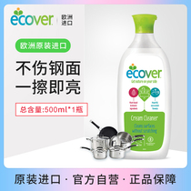 ecover stainless steel cleaner powerful decontamination multi-function cleaning paste Pot bottom polishing descaling and rust removal