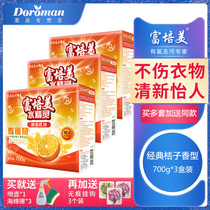 Fu Peimei water elf Orange fragrance family pack active aerobic washing enzyme lotion Cleaning washing powder 700g*3 boxes
