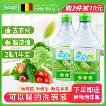 ecover Natural imported dishwashing liquid Fruit and vegetable cleaning agent Bottle detergent tableware concentrated dishwashing liquid