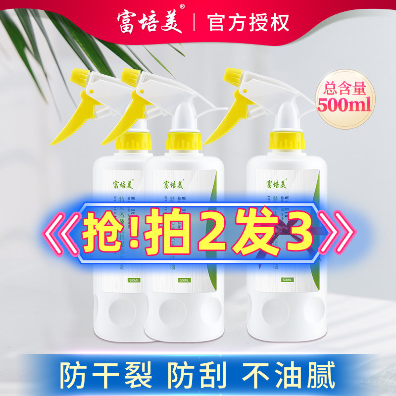 Rich Peels Wood Flooring Wax Cleanser Compound Furniture Solid Wood Maintenance Wax Household Liquid Floor Essential Oils Anti Slip