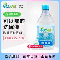 ecover Dishwashing liquid Chamomile-flavored vegetable and fruit bottle cleaner concentrated tableware dishwashing liquid