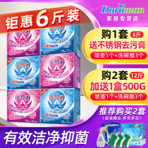 Fu Peimei 1kg*3 boxes Jasmine fragrance 1kg*3 boxes Lavender water elf enzyme washing powder cleaning lotion