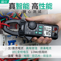 Fuyi professional AC and DC clamp meter multimeter Digital ammeter Multi-function electrical capacitor High precision automatic