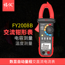 Fuyi digital clamp meter Digital multimeter Ammeter Resistance AC DC voltage meter High precision FY2008B