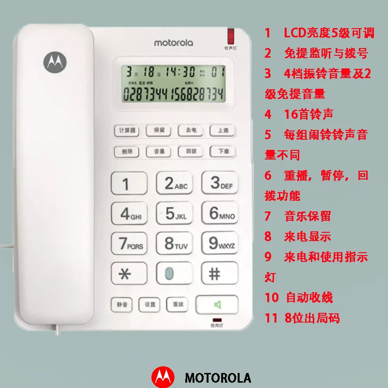 [摩托罗拉CT310C家用固定电话机商务办]