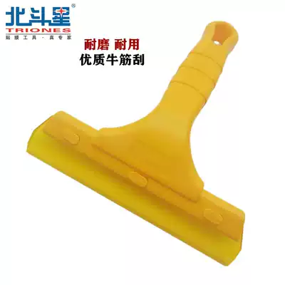 Big Dipper car film tool special glass film scraper beef tendon scraper glass cleaning wiper plate photo scraping