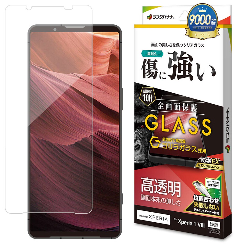 Genuine Rasta Banana Tempered Glass Screen Protector for Sony Xperia 1Viii Phone, Lens Protector Sony 1Viii 8Th Generation Transparent Gorilla Glass Corning Film, Scratch-Resistant