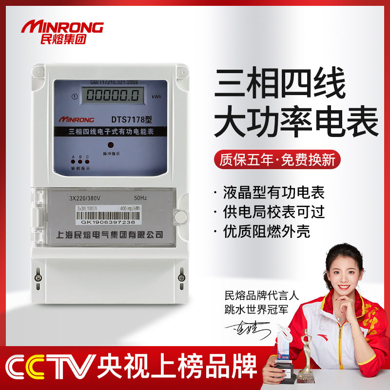 Three-phase four-wire meter 380v high-power energy meter Three-item watt-hour meter LCD factory electronics can be equipped with transformers