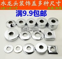 Stainless steel faucet decorative ugly cover plus high thick large concealed hot and cold rain shower mixing angle valve occlusion plate