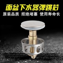 Basin sink accessories Bouncing cover Toilet Wash basin Face pool basin Push-down basket core deodorant plug