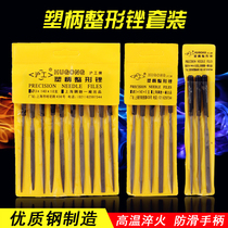 Shanghai Shushin filing knife suit steel filing and plastic filing mini filing knife combined metal polishing filing knife