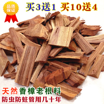 Natural Camphor Wood Block Flooring Special Paving Solid Wood Anti-Moth Aroma Zhangmu Old Root Strip Powder Crumb Pure Log Sheet Deodorant Anti-Insect