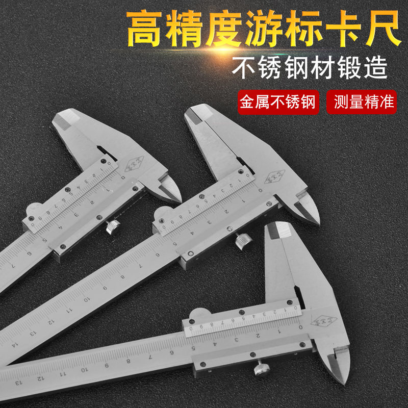 Upper volume vernier caliper 0-150 0-300 caliper High precision non-stainless steel mini caliper Numerical graphics ruler