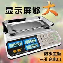 (Optional Shunfeng Distribution) Charging electronic scale Commercial 30kg e-denominated weighing platform scale Precision Kitchen Ultra