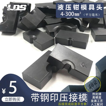 Hydraulic Pincers Die Head Manual Wire Crimping Pliers Die Head Hexagonal Press Block Molds Accessories YQK120240300 Squared