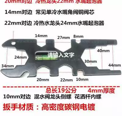The plate wrench for opening the heating valve is multifunctional, thin, ultra-thin tool, large opening, movable head matching