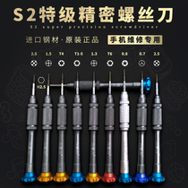 339 special hard steel head S2 steel apple bottom cross Pentagon screwdriver dismantling tool T3T4T5T6