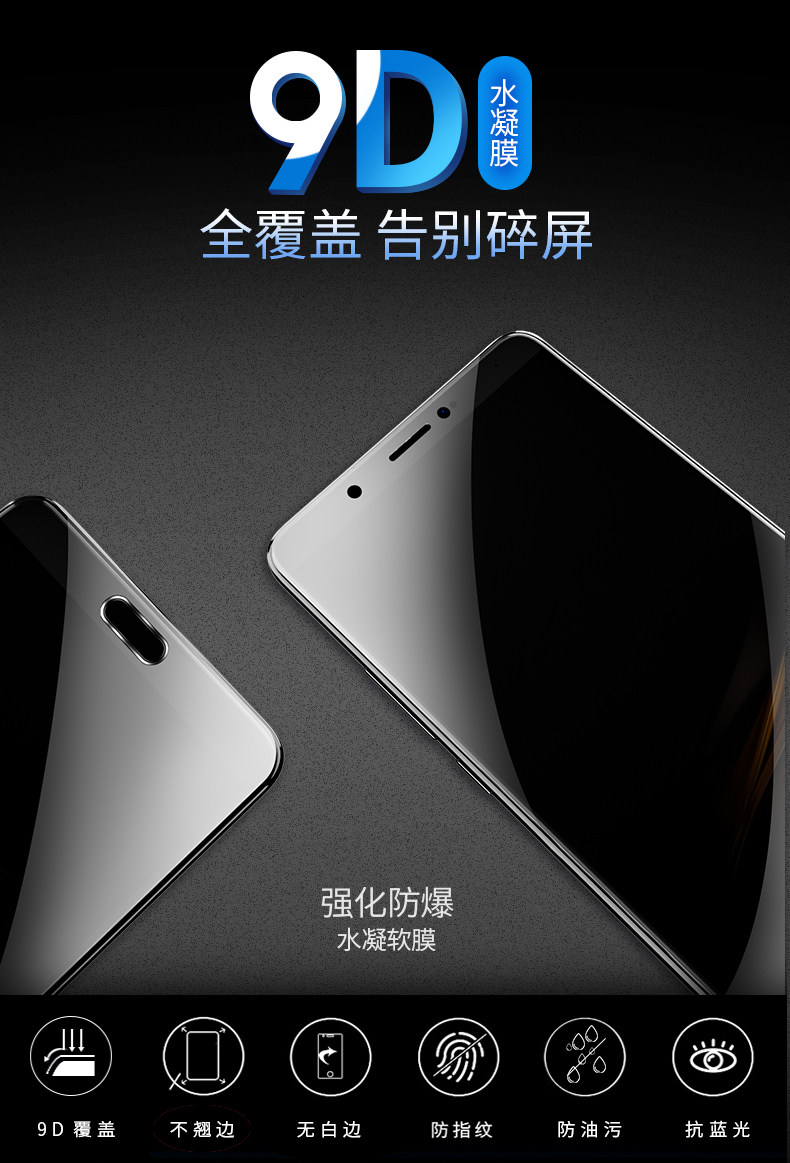 魅族pro7钢化水凝膜魅族15手机软膜plus全屏覆