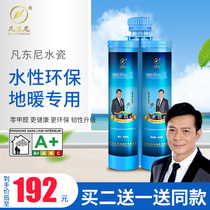 Fantoni water porcelain beauty seam agent Ceramic tile special caulking agent Floor tile hook seam agent Two-component porcelain seam agent mildew and waterproof