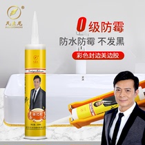 Fandoni American edge glue Glass wall cloth Skirting line edge sealing edge household kitchen waterproof and mildew American edge glue gray