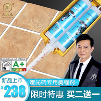 Fandoni matte beauty seam agent Tile floor tile special brand ten people use waterproof caulking agent glue true matt