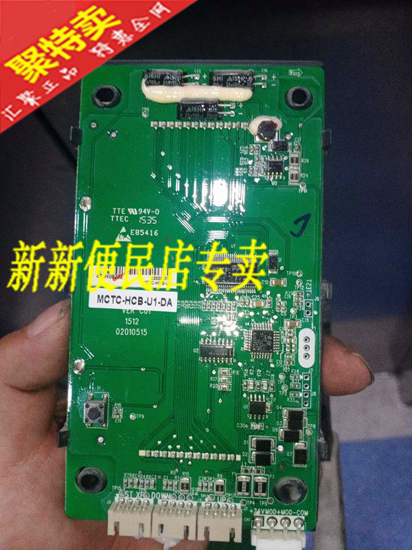 Brand-new German and Austrian elevator accessories outbound LCD display board MCTC-HCB-U1-DA special protocol display board